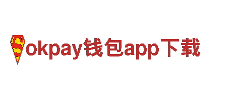 okpay钱包app下载机械企业-专业制造及服务